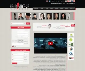 Haimshraga.co.il(סוכנות שחקנים) Screenshot