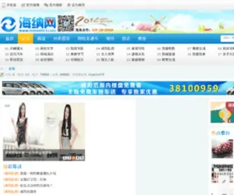 Haina263.com(咸阳海纳网) Screenshot