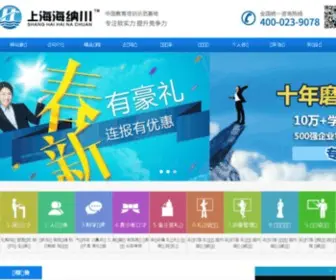 Hainachuan.org(上海海纳川培训中心) Screenshot