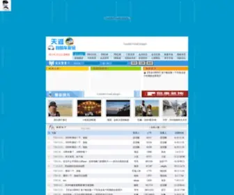 Hainan-Car.com(天涯自驾车友会) Screenshot