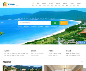 Hainan-Home.net(海南房产网) Screenshot