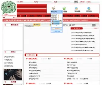 Hainan666.cn(海南好的电脑培训学校:思源职业培训学校) Screenshot