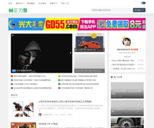 Hainangh.org(海南省港航管理局) Screenshot