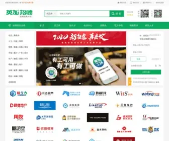 Hainanhr.com(海南英才网) Screenshot