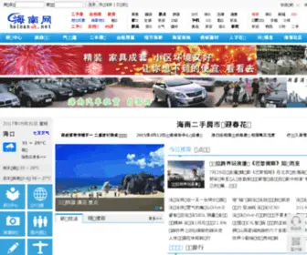 Hainanok.net(中国海南网) Screenshot