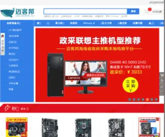 Hainanpc.com(Hainanpc) Screenshot