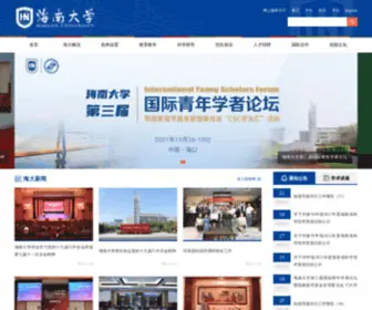 Hainanu.edu.cn(海南大学) Screenshot