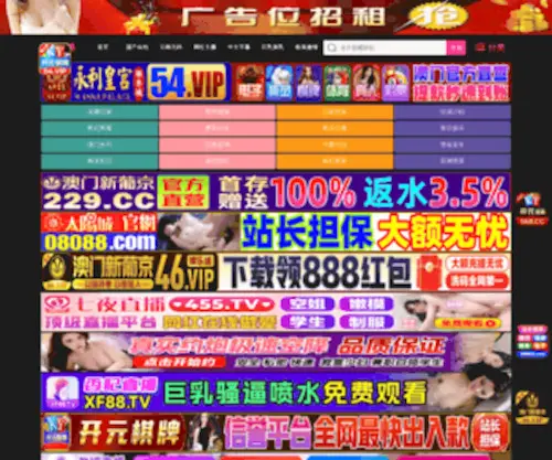 Hainanyinshua.net(海南印刷厂) Screenshot