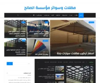 Hainger.com(الرئيسية) Screenshot