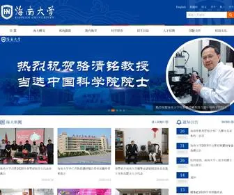 Hainu.edu.cn(娴峰) Screenshot