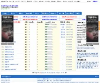 Haiphp.com(友情链接平台) Screenshot