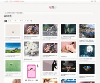 Haipic.com(海图网) Screenshot