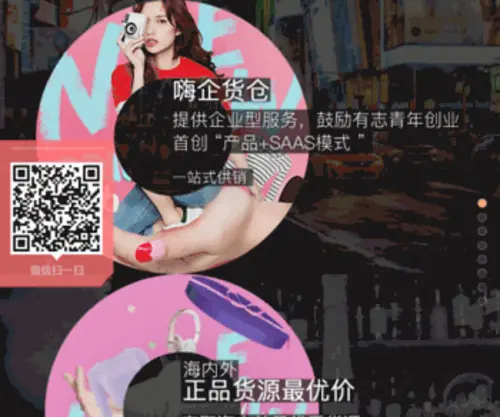Haiqihuocang.cn(Haiqihuocang) Screenshot