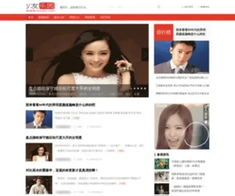Haiqq.com(Y友乐园) Screenshot