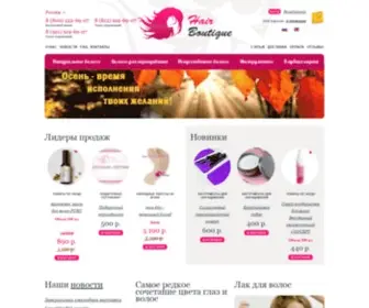Hair-Boutique.ru(Магазин натуральных волос Hair Boutique) Screenshot