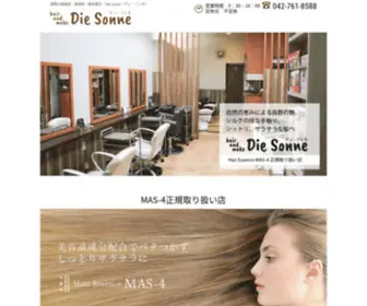 Hair-Diesonne.com(座間の美容室) Screenshot