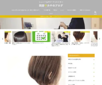 Hair-Playce-Arco.com(ヘアープレイスアルコ) Screenshot