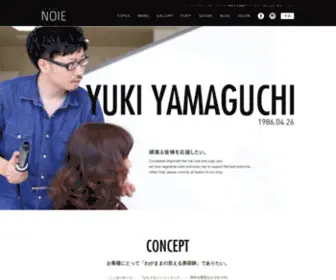 Hair-Salon-Noie.com(高崎の美容院Hair salon Noie(ノイエ)) Screenshot