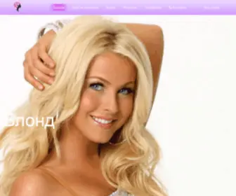 Hair-STyle.kh.ua(Парикмахер Наталья Харьков Hair) Screenshot
