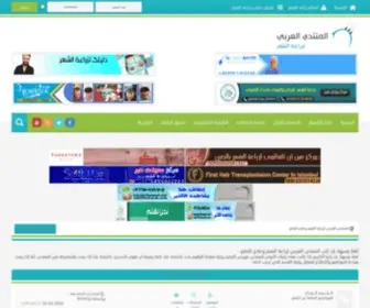 Hairarab.com(المنتدى) Screenshot