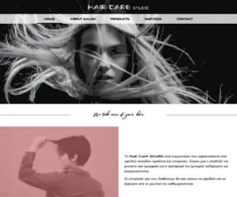 Haircarestudio.gr(Hair Care Studio Greece) Screenshot