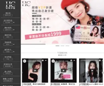 Haircitymm.com(HairCity髮城沙龍) Screenshot