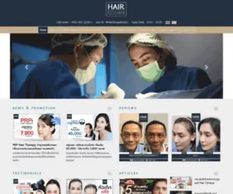 Haircliniquebyslc.com(คลินิกปลูกผม) Screenshot