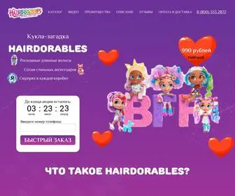 Hairdorables24.ru(Hairdorables) Screenshot