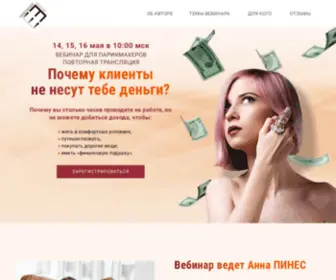 Hairexpert.ru.com(Почему) Screenshot