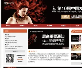 Hairfair.com.cn(第12届中国发博会&2020中国国际沙龙节) Screenshot