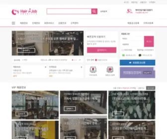 Hairinjob.com(미용구인구직) Screenshot