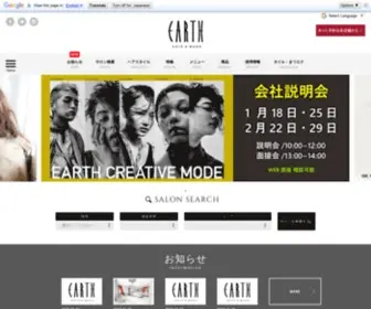 Hairmake-Earth.com(美容室) Screenshot