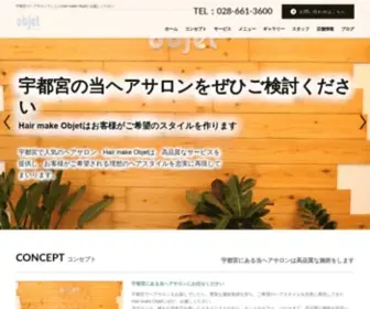 Hairmake-Objet.net(宇都宮) Screenshot