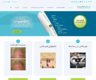 Hairmax.ir(صفحه اصلی) Screenshot