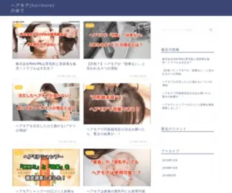 Hairmore-ALL.com(ヘアモア(hairmore)の全て) Screenshot