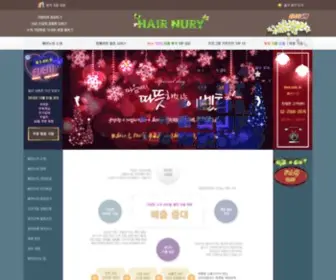 Hairnury.com(헤어누리) Screenshot