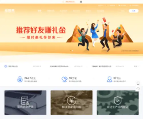 Hairongyi.com(海融易) Screenshot