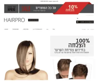 Hairpro.co.il(Hair Pro) Screenshot