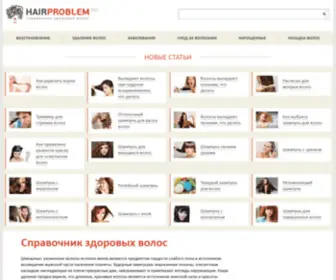 Hairproblem.ru(Hairproblem) Screenshot