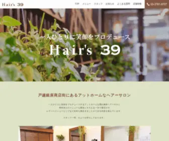 Hairs39-Togoshi.com(戸越銀座) Screenshot