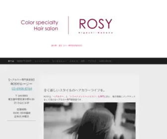 Hairsalon-Rosy.com(東中野徒歩3分) Screenshot