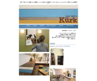 Hairsalonkurk.com(ヘッドスパが人気の美容室) Screenshot