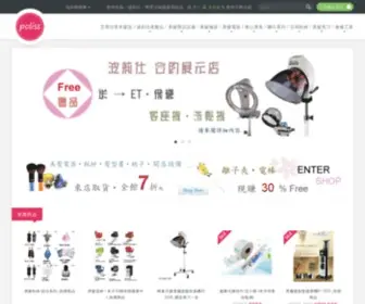 Hairstore.com.tw(波莉仕 美髮百貨商城) Screenshot