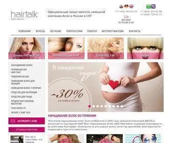 Hairtalk.ru(профессиональное наращивание и замещение волос) Screenshot