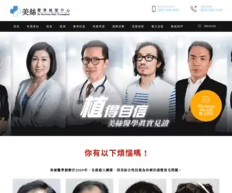 Hairtransplant.hk(美絲微創植髮中心) Screenshot