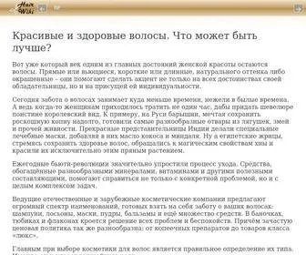 Hairwiki.ru(Все) Screenshot
