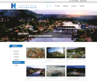 Haisan.cn(旅游规划设计公司) Screenshot