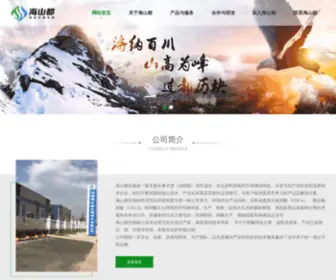 Haisanto.com(海山都生物) Screenshot