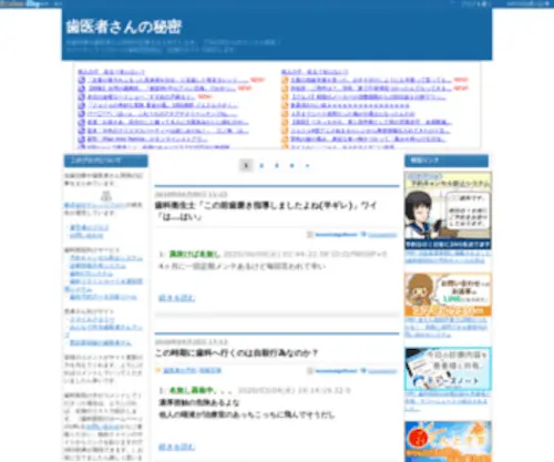 Haisha-Matome.net(Haisha Matome) Screenshot