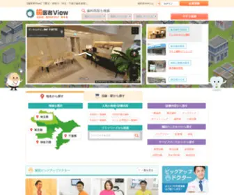 Haisha-View.jp(Haisha View) Screenshot